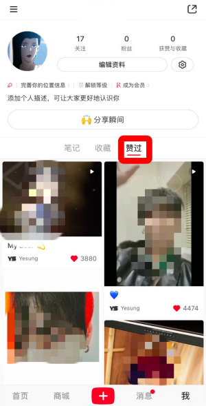 如何取消點(diǎn)贊