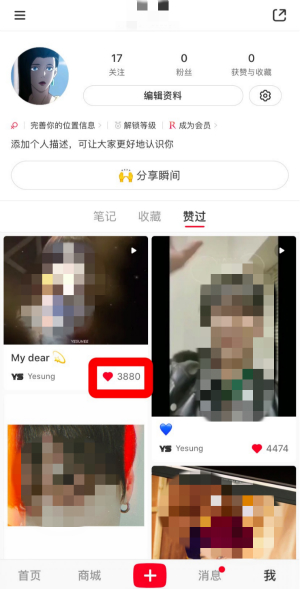 取消小紅書點(diǎn)贊