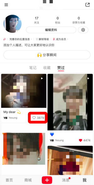 小紅書點(diǎn)贊取消步驟
