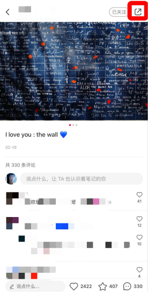 《小紅書》復(fù)制筆記鏈接方法