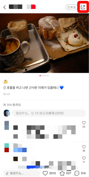 小紅書分享圖生成方法