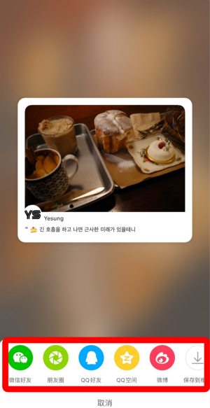 小紅書分享圖生成方法