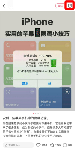 《小紅書》屏蔽不感興趣內(nèi)容方法