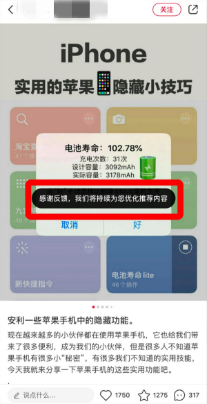 《小紅書》屏蔽不感興趣內(nèi)容方法