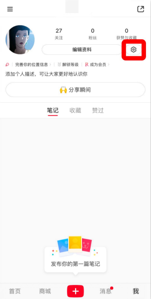 《小紅書》個(gè)人二維碼生成方法