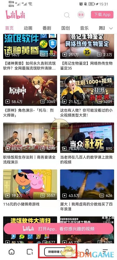 夸克瀏覽器網(wǎng)址查看方法