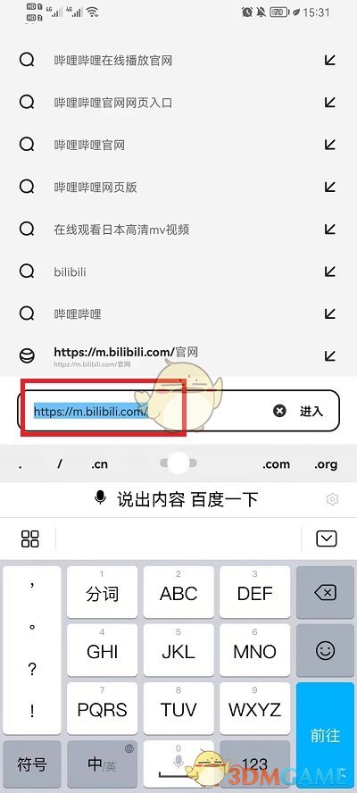 夸克瀏覽器網(wǎng)址查看方法