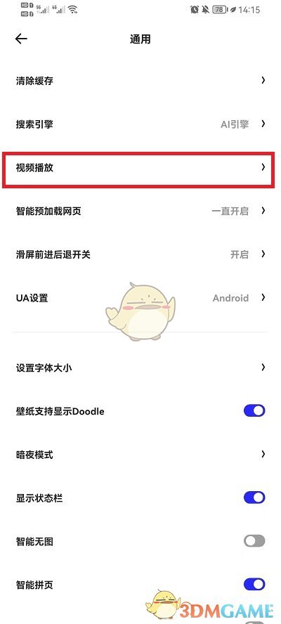 夸克瀏覽器倍速播放百度網(wǎng)盤視頻方法