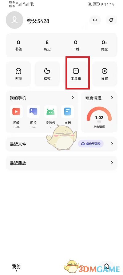 夸克瀏覽器 UA 設(shè)置教程