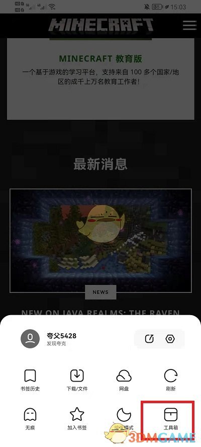 夸克瀏覽器翻譯英文網(wǎng)頁教程
