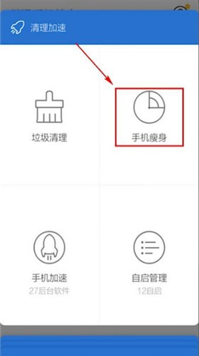 《騰訊手機(jī)管家》新版軟件搬家功能使用方法