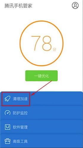 《騰訊手機(jī)管家》新版軟件搬家功能使用方法