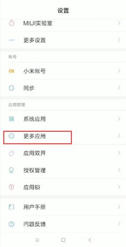 騰訊手機(jī)管家自動(dòng)啟動(dòng)設(shè)置步驟