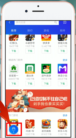 騰訊手機(jī)管家回收站入口