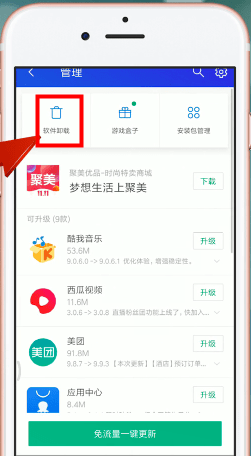 騰訊手機(jī)管家回收站入口