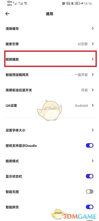 《夸克瀏覽器》小窗口播放關(guān)閉方法