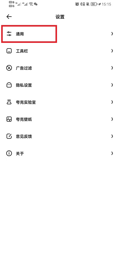 《夸克瀏覽器》小窗口播放設(shè)置方法