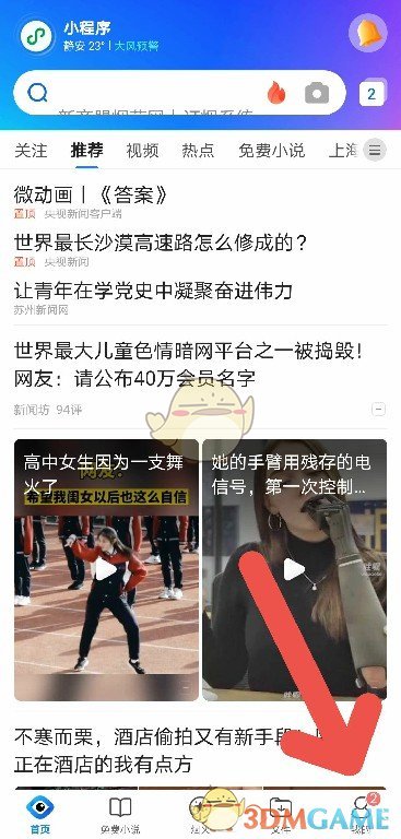 《QQ瀏覽器》無(wú)圖模式關(guān)閉方法