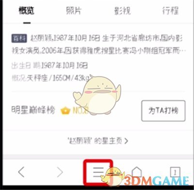 《QQ瀏覽器》保存離線網(wǎng)頁(yè)方法