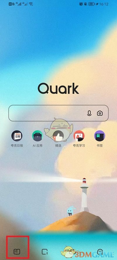 《夸克瀏覽器》書(shū)架查看方法