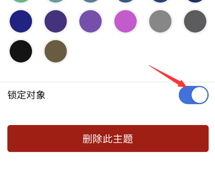 《notability》密碼刪除關(guān)閉方法