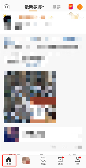 《微博》發(fā)微博故事方法