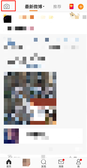 《微博》發(fā)微博故事方法