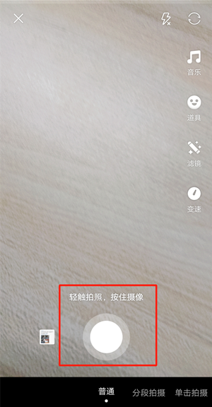《微博》發(fā)微博故事方法
