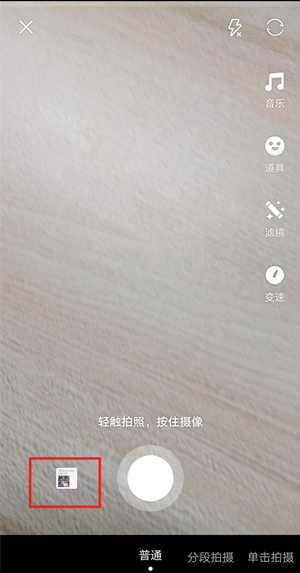 《微博》發(fā)微博故事方法