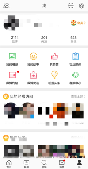微博語言切換