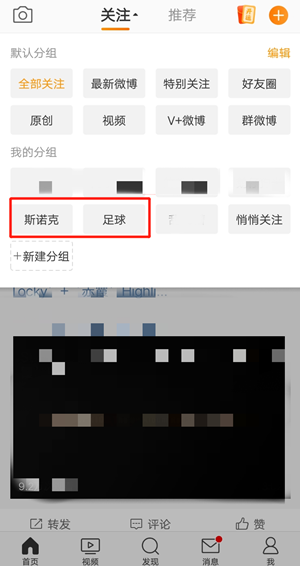 微博分組位置移動
