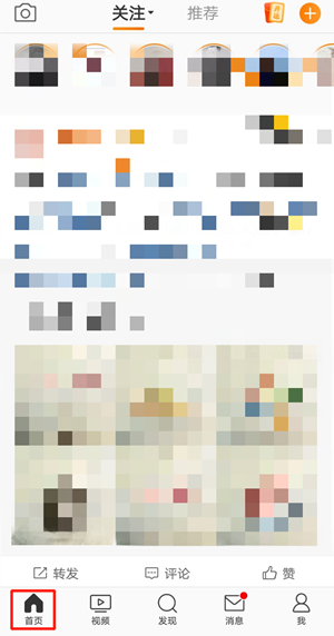 微博分組調(diào)整步驟