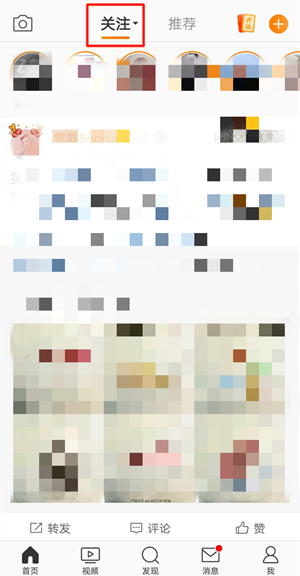 微博分組設(shè)置步驟