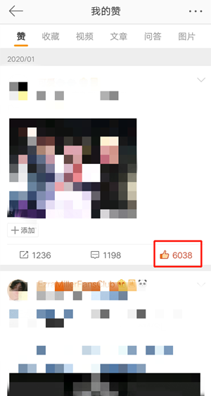《微博》點贊記錄查看方法