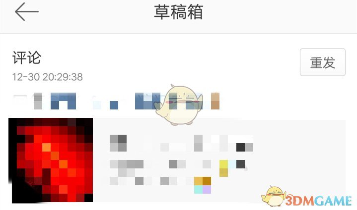 微博草稿箱內(nèi)容發(fā)布教程
