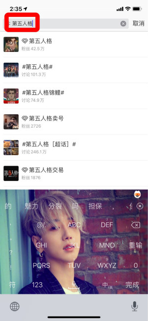 《微博》添加話題標(biāo)簽方法