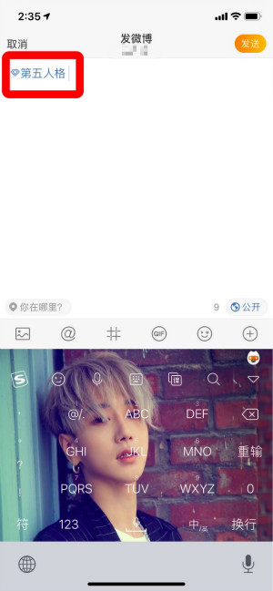 《微博》添加話題標(biāo)簽方法