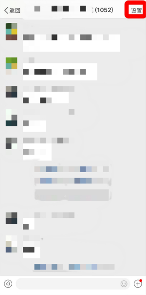 設(shè)置微博群聊免打擾