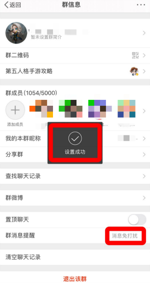 設(shè)置完成