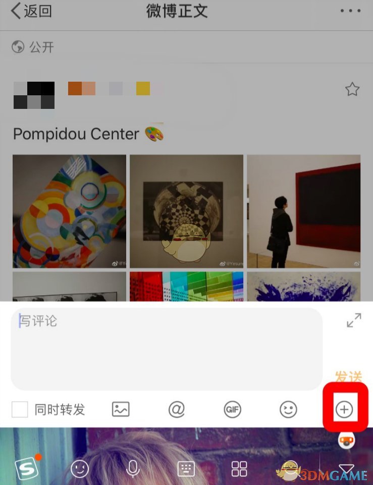 《微博》評論帶話題方法