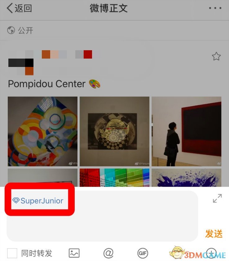 《微博》評論帶話題方法