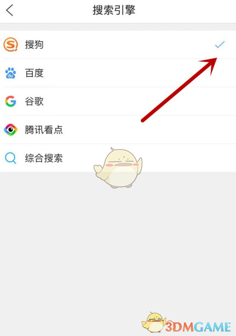《QQ瀏覽器》搜狗搜索引擎設(shè)置方法