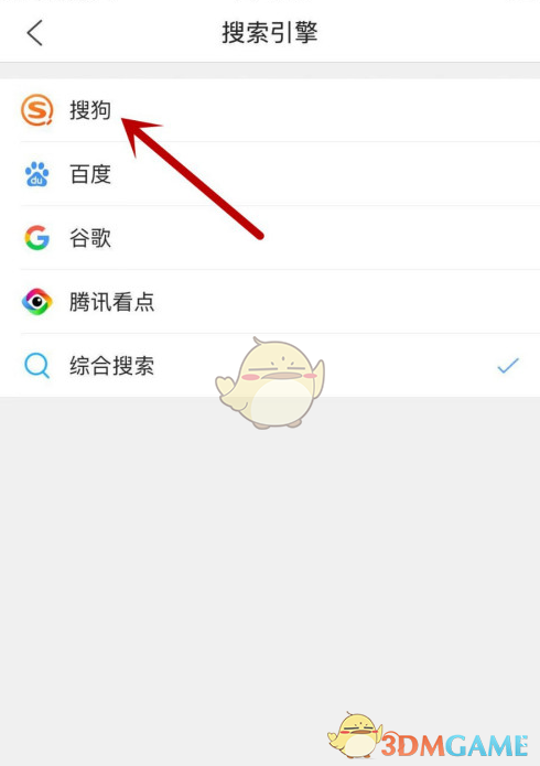《QQ瀏覽器》搜狗搜索引擎設(shè)置方法