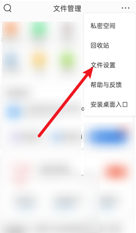 《QQ瀏覽器》自動備份文檔開啟方法