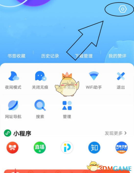 《QQ瀏覽器》多窗口位置設(shè)置方法
