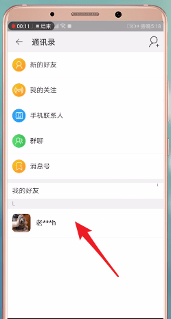 淘寶刪除好友方法