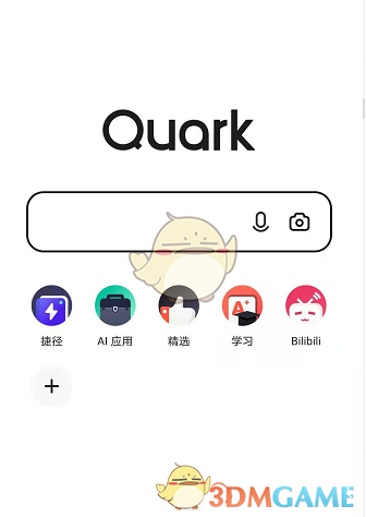 夸克瀏覽器首頁設置完成