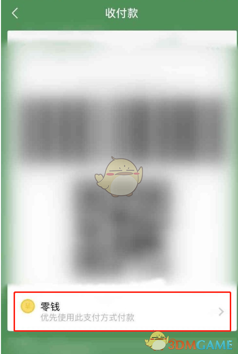微信親屬卡使用方式