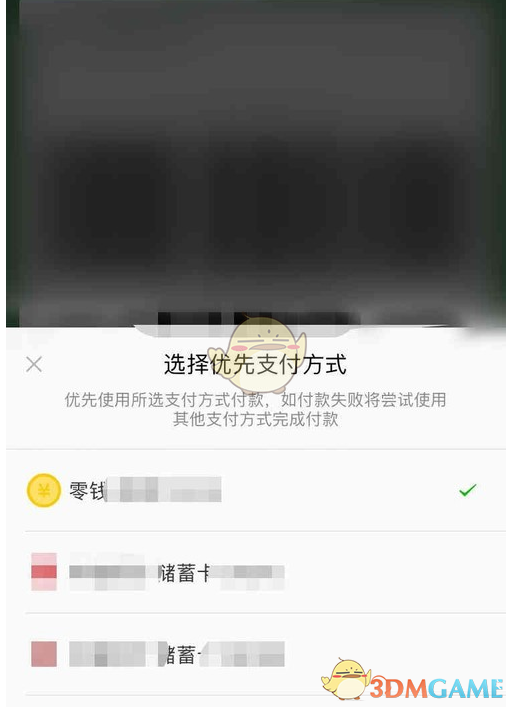 微信親屬卡使用方式