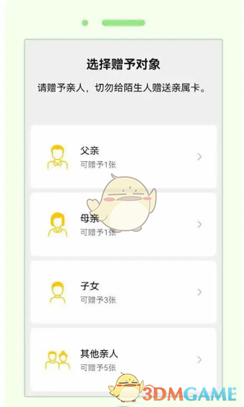 《微信》親屬卡開(kāi)通方法
